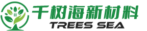 山东千树海新材料科技有限公司  TREES SEA